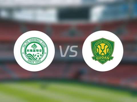 【亚冠二级小组赛第3轮】大埔vs北京国安录像回放在线观看(2025年10月23日)