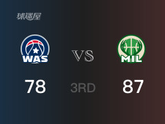 三节战罢，雄鹿87-78领先奇才，末节再战