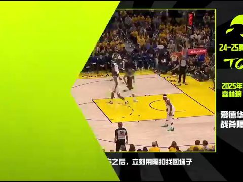 NBA常规赛：马刺vs鹈鹕第1节中文解说回放