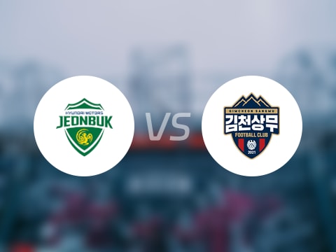 【韩K联】全北现代vs金泉尚武比赛结果：全北现代(2-3)金泉尚武比分战报(2025年10月25日)