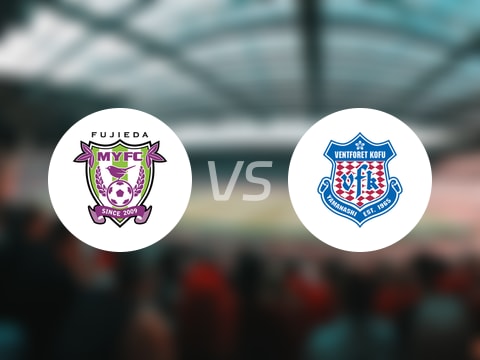 【日职乙】藤枝MYFCvs甲府风林首发阵容名单(2025年10月25日)