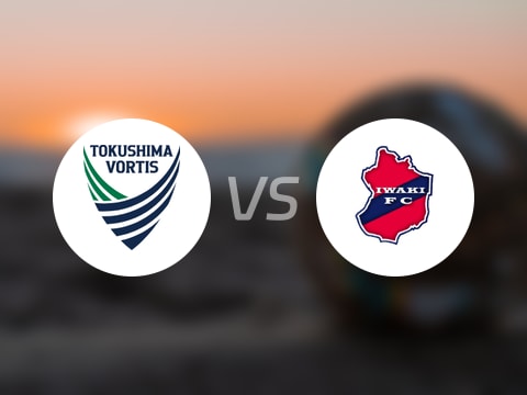日职乙比赛前瞻：德岛漩涡vs磐城FC预测分析(2025年10月26日)