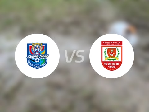 【中超联赛第28轮】天津津门虎vs长春亚泰录像回放在线观看(2025年10月25日)