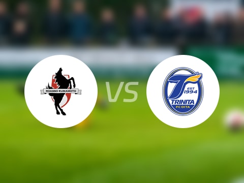 【日职乙】熊本深红vs大分三神首发阵容名单(2025年10月26日)