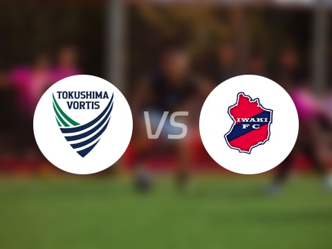 【日职乙】德岛漩涡vs磐城FC首发阵容名单(2025年10月26日)