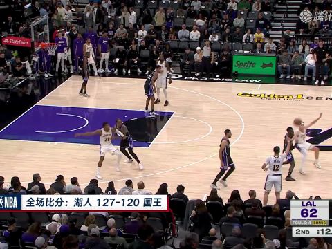2025/26赛季NBA常规赛：湖人 VS 国王 全场回放