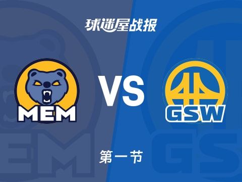 NBA常规赛：首节结束，灰熊以37-36领先勇士，莫兰特10+1+4