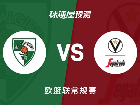 欧篮联比赛前瞻：萨拉基利斯vs博洛尼亚预测分析(2025年10月29日)