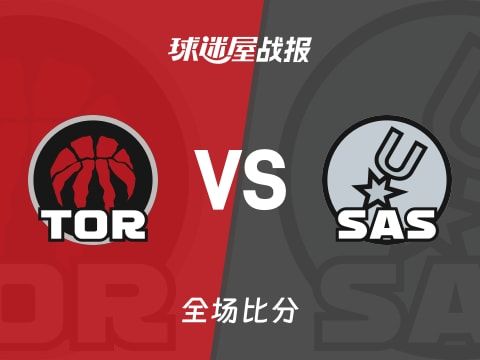 NBA猛龙vs马刺战报：103-121，文班亚马24+15+4