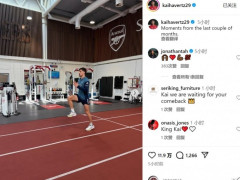 哈弗茨社媒晒出康复训练照