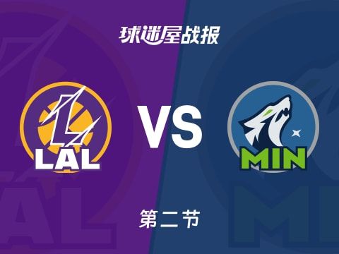 湖人vs森林狼：次节战罢，湖人62-61森林狼，兰德尔得到25分