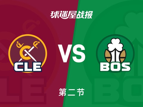 骑士vs凯尔特人：次节战罢，骑士60-75凯尔特人，布朗得到22分