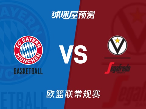 欧篮联比赛前瞻：拜仁慕尼黑vs博洛尼亚预测分析(2025年10月31日)