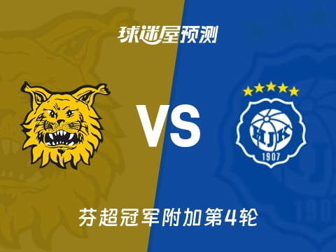 芬超比赛前瞻：埃尔维斯vs赫尔辛基预测分析(2025年10月31日)