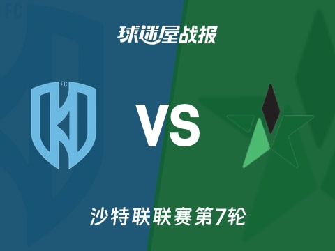 【沙特联】阿科多vs纳杰马体育比赛结果：阿科多(2-1)纳杰马体育比分战报(2025年10月31日)