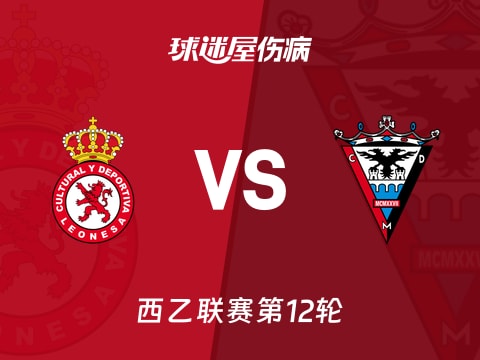 【西乙】利安尼沙vs米兰德斯伤病名单最新(2025年11月01日)