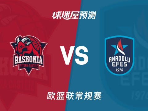 欧篮联比赛前瞻：巴斯克尼亚vs安纳托利亚艾菲斯预测分析(2025年11月01日)