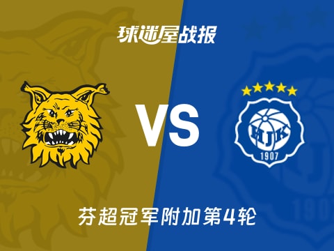 【芬超】埃尔维斯vs赫尔辛基比赛结果：埃尔维斯(3-1)赫尔辛基比分战报(2025年10月31日)