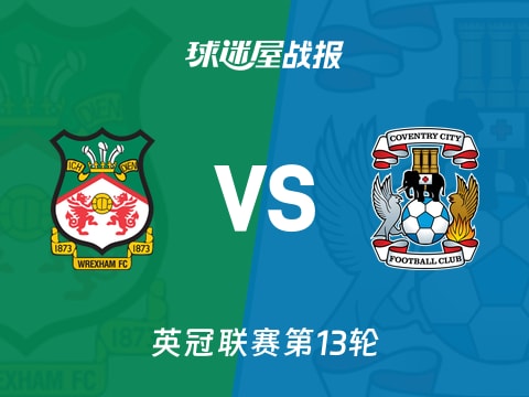 【英冠】雷克瑟姆vs考文垂比赛结果：雷克瑟姆(3-2)考文垂比分战报(2025年11月01日)