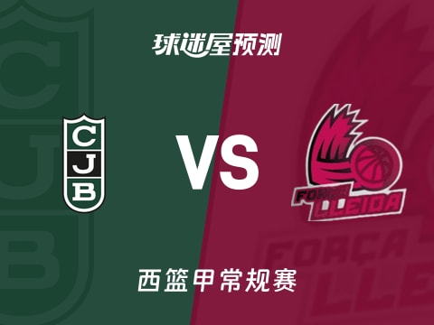 西篮甲比赛前瞻：尤文图德vs莱里达预测分析(2025年11月02日)