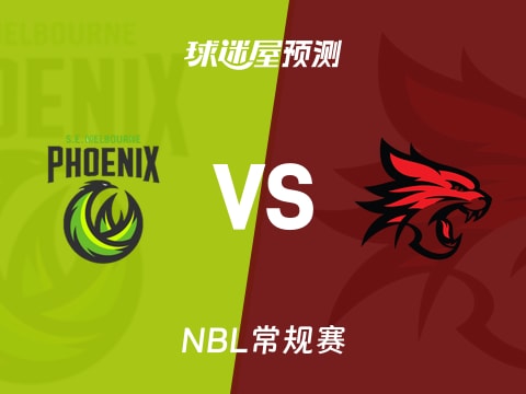 NBL比赛前瞻：东南墨尔本凤凰vs珀斯野猫预测分析(2025年11月02日)