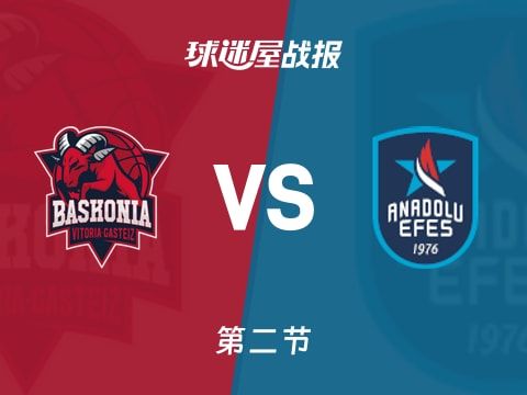 欧篮联常规赛：巴斯克尼亚半场领先安纳托利亚艾菲斯4分，斯帕尼奥得到12分，拉金得到15分