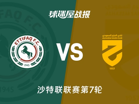 【沙特联】达曼协作vs哈森姆比赛结果：达曼协作(2-2)哈森姆比分战报(2025年11月01日)