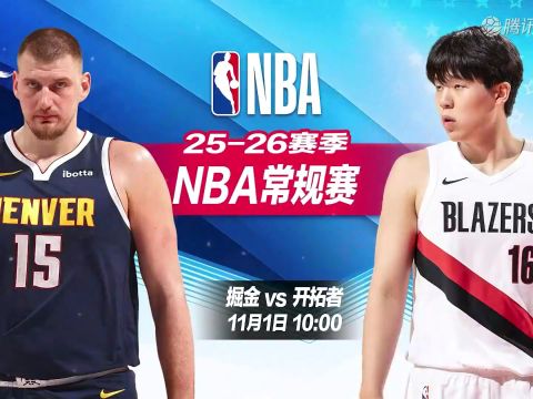 2025/26赛季NBA杯小组赛东部C组：尼克斯 VS 公牛 全场回放