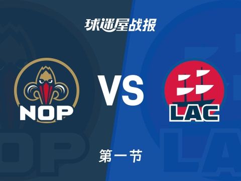 NBA常规赛：首节战罢，鹈鹕以28-26领先快船，琼斯6