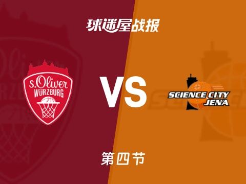 德篮甲常规赛：第四节完，维尔茨堡奥利弗74-74耶拿战平，卡尔37+1+5，马丁20+1+1