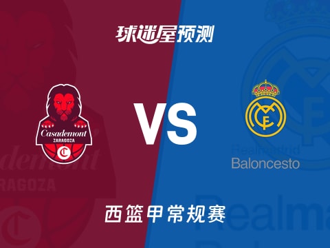 西篮甲比赛前瞻：萨拉戈萨vs皇家马德里预测分析(2025年11月02日)