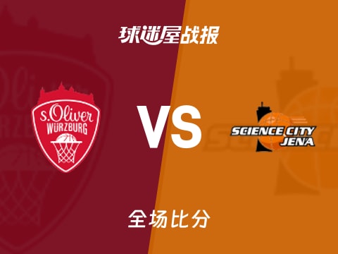 德篮甲维尔茨堡奥利弗vs耶拿战报：97-92，卡尔37+1+5