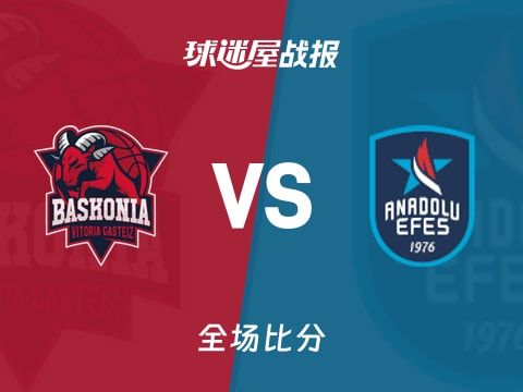 欧篮联常规赛：鲁瓦乌20+5+1，巴斯克尼亚以86-75战胜安纳托利亚艾菲斯
