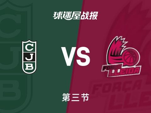 尤文图德vs莱里达：三节战罢，尤文图德57-57莱里达，亨特得到15分