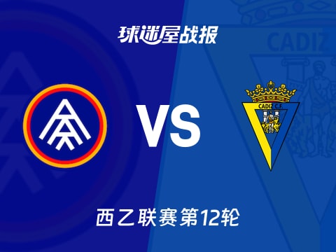 【西乙】安道尔FCvs加的斯比赛结果：安道尔FC(0-0)加的斯比分战报(2025年11月02日)