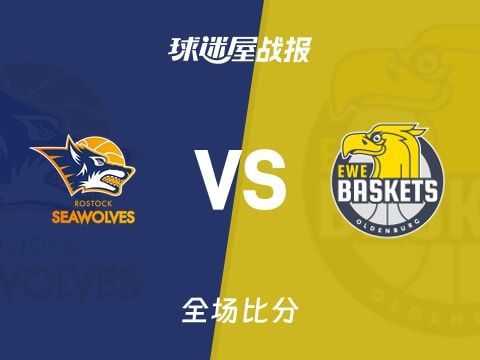 德篮甲常规赛：罗斯托克以94-77战胜奥尔登堡，施瓦茨26+9+2