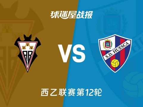 【西乙】阿尔瓦塞特vs韦斯卡比赛结果：阿尔瓦塞特(2-1)韦斯卡比分战报(2025年11月02日)