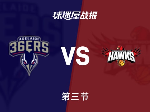 NBL常规赛：第三节完，阿德莱德36人以72-67领先伊拉瓦拉老鹰，科顿19+3+7