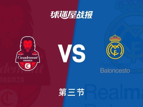 西篮甲常规赛：第三节完，皇家马德里以73-68领先萨拉戈萨，塔瓦雷斯14+3+1