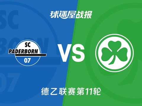 【德乙】帕德博恩vs菲尔特比赛结果：帕德博恩(2-1)菲尔特比分战报(2025年11月02日)