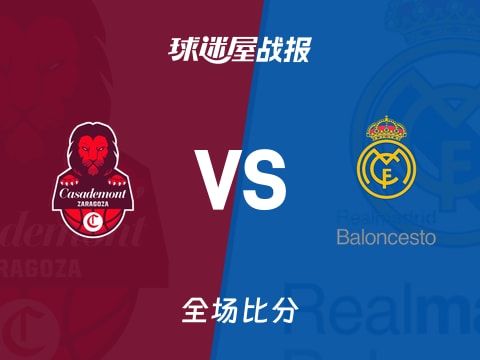 西篮甲常规赛：皇家马德里以95-83战胜萨拉戈萨，塔瓦雷斯16+4+1