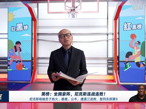 2025/26赛季NBA常规赛：火箭 VS 凯尔特人 全场回放