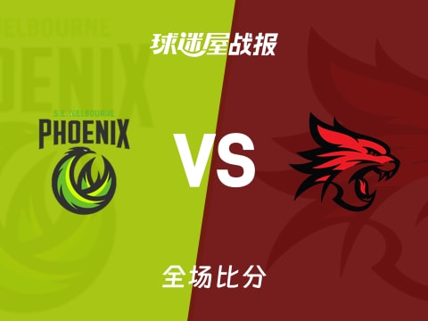 NBL东南墨尔本凤凰vs珀斯野猫战报：94-89，索比22+5+1