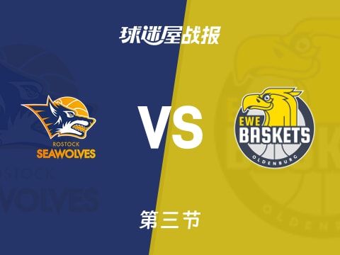 德篮甲常规赛：第三节完，罗斯托克以72-62领先奥尔登堡，施瓦茨22+8+1