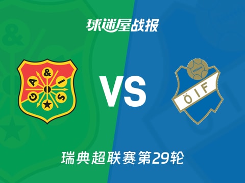 【瑞典超】哥德堡盖斯vs奥斯达比赛结果：哥德堡盖斯(1-1)奥斯达比分战报(2025年11月02日)