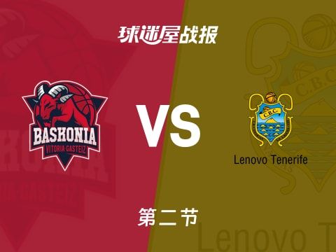 西篮甲常规赛：第二节完，特内里费以40-29领先巴斯克尼亚，谢尔马迪尼12+1