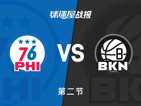 NBA常规赛：76人第二节领先篮网18分，乌布雷得到24分，威廉姆斯得到13分
