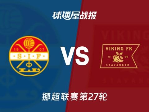 【挪超】斯托姆加斯特vs维京比赛结果：斯托姆加斯特(1-2)维京比分战报(2025年11月02日)