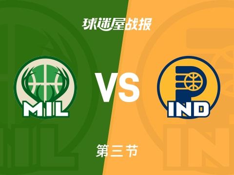 雄鹿vs步行者：三节结束，雄鹿84-77步行者，阿德托昆博得到28分