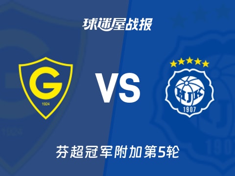 【芬超】格尼斯坦vs赫尔辛基比赛结果：格尼斯坦(2-2)赫尔辛基比分战报(2025年11月04日)